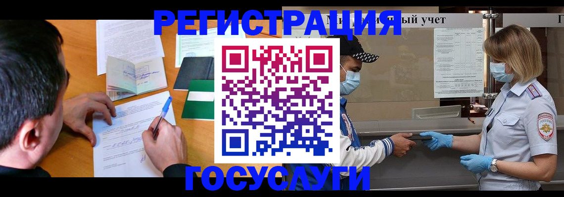 временная регистрация гарантия в Дорогобуже
