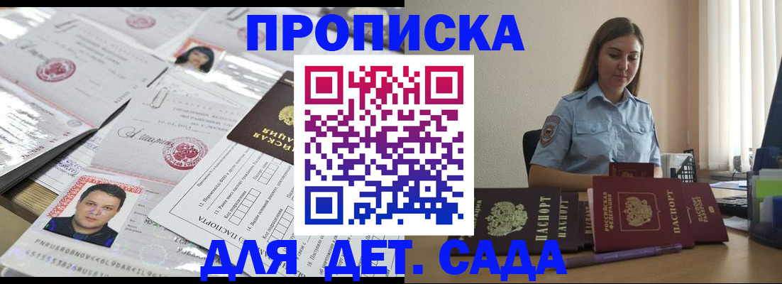 регистрация в Дорогобуже