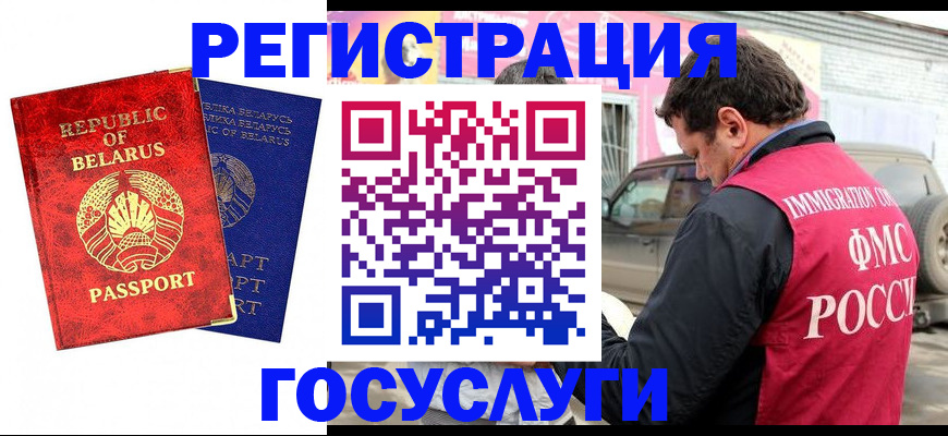 прописка для работы в Дорогобуже